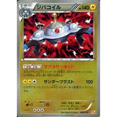 ジバコイル (キラ仕様) 040/131 CP4 雷 ポケモンカードゲームXY BREAK プレミアムチャンピオンパックEX×M×BREAK